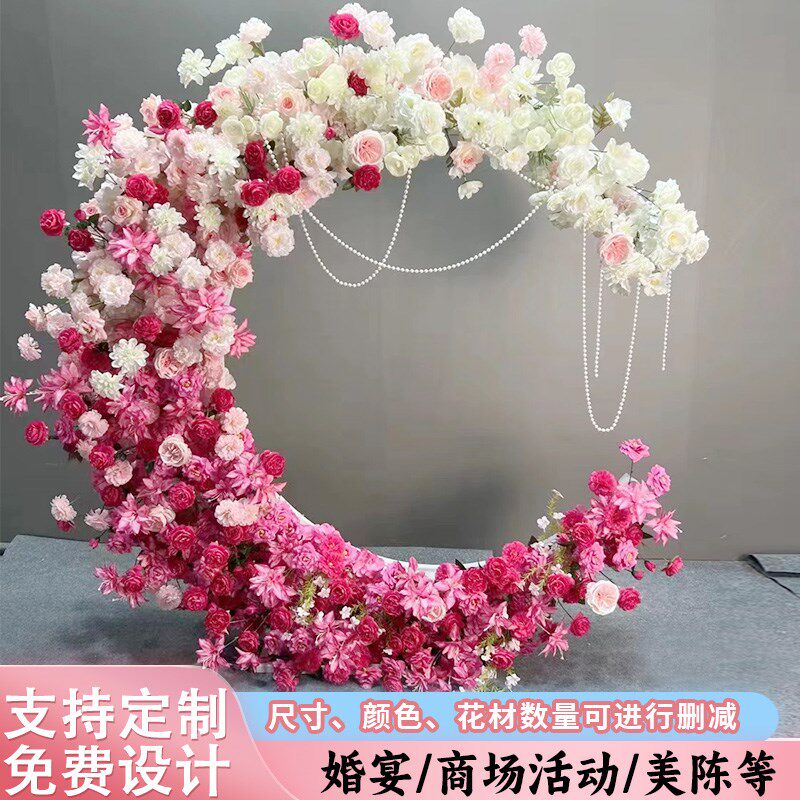 婚庆舞台装饰月牙绢花拱门月亮铁艺架子求婚婚礼派对打卡布置背景