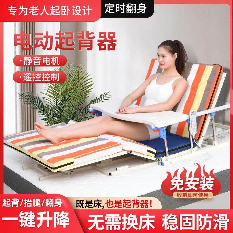 电动康复老人起身翻身辅助器卧床电动起身家用病人靠背升降护理床