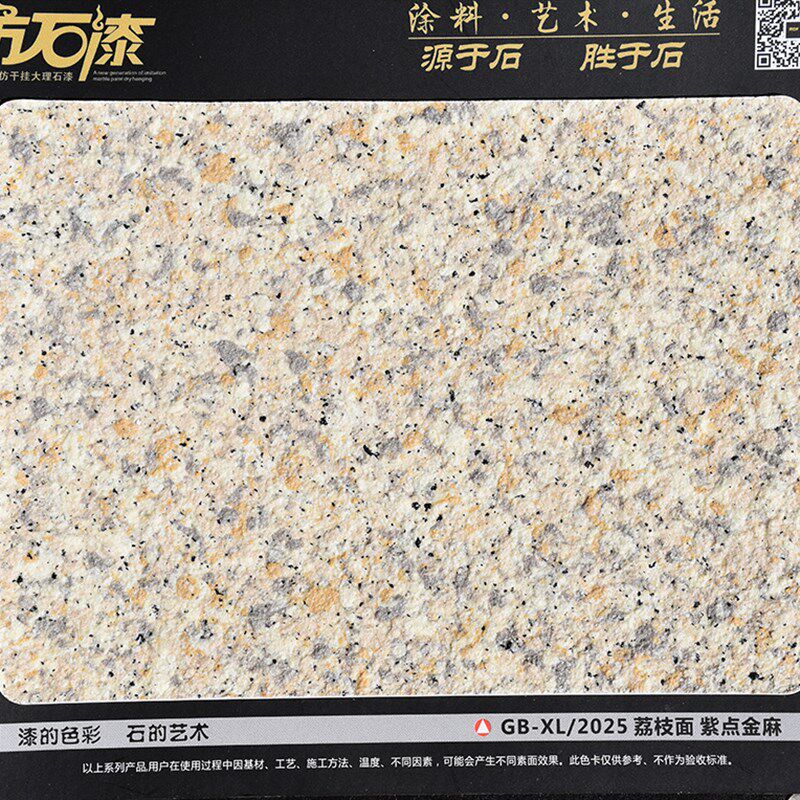 水包砂外墙漆6D别墅多彩仿大理石头沙漆真石漆可喷可批刮质感涂料