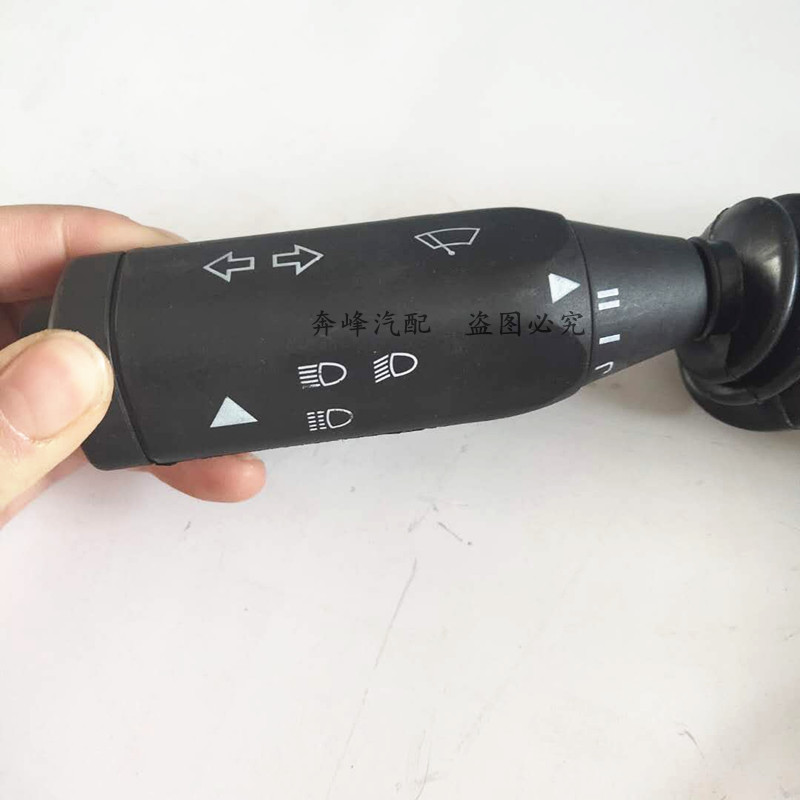 陕汽奥龙组合开关总成 转向雨刷变光组合开关 雨刷开关大灯开关