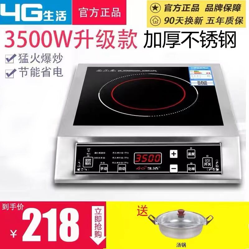 大功率电磁炉3500W不锈钢商用电磁灶家用正品特价炉平面商业炉灶
