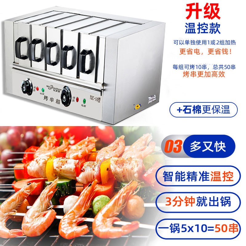 无烟烧烤炉商用电烤羊肉串烤箱烤肉机家用电烤炉电烤串炉烤串机器