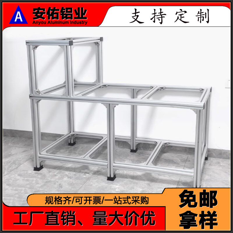 铝型材鱼缸架子铝合金鱼缸底柜承重框架子组装diy流水线大型支架