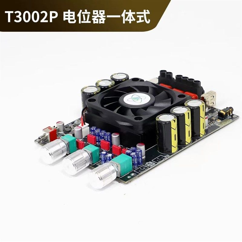 T3002P蓝芽数位功放板双300瓦高音质模组TPA3255进口功放可调高低