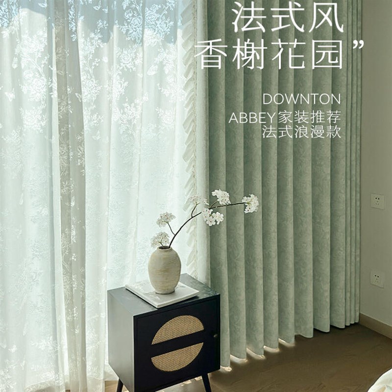 香榭花园法式田园风雪尼尔客厅阳台飘窗卧室遮光窗帘2026年新款