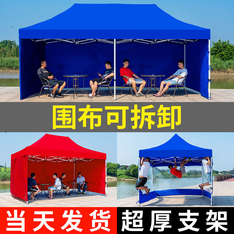 帐篷围布遮阳棚冬天加厚四脚伞户外四角雨棚遮雨篷出摊摆摊用棚子