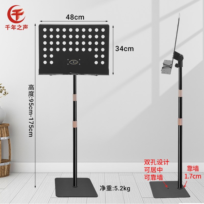 单簧管放置乐谱架靠墙省空间黑管架一体曲谱架三级升降多功能带灯