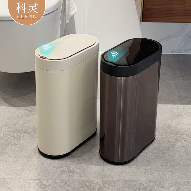 高颜值垃圾桶极窄卫生间家用厕所轻奢智能感应型电动ins风新款