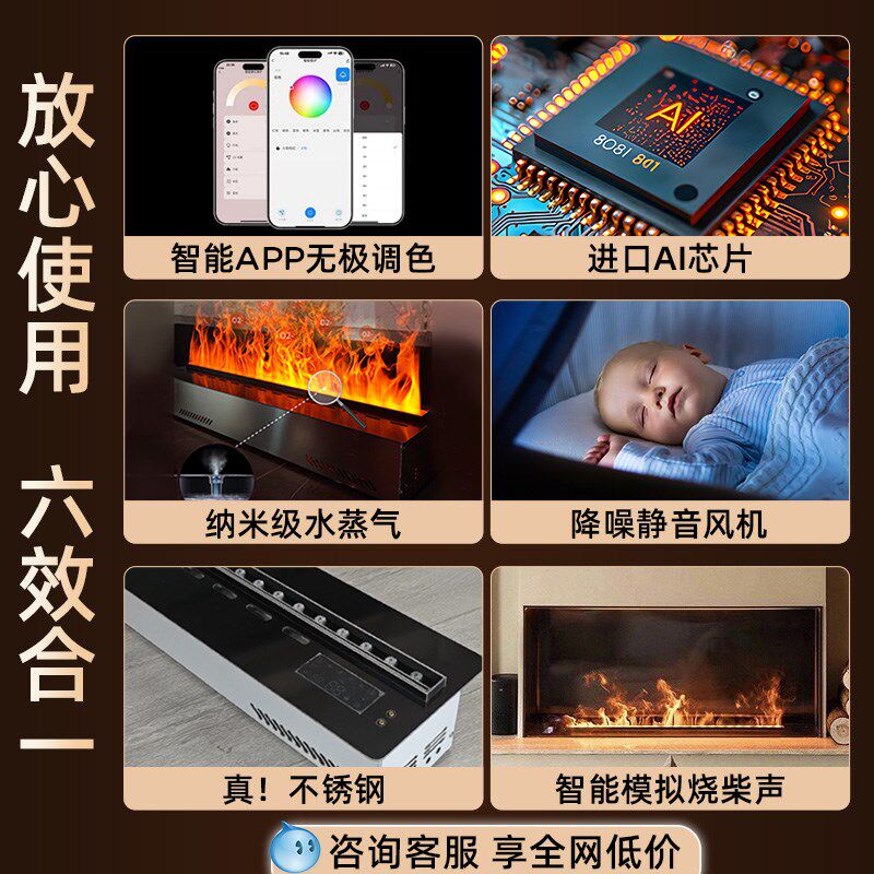 3D雾化电子壁炉仿真火焰加湿器智能嵌入式家用室内客厅电视柜装饰