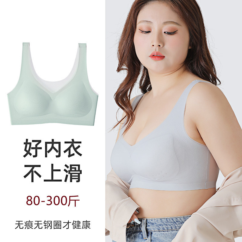 加肥大码内衣女胖妹妹mm女孩200斤无钢圈背心式文胸夏天薄款运动