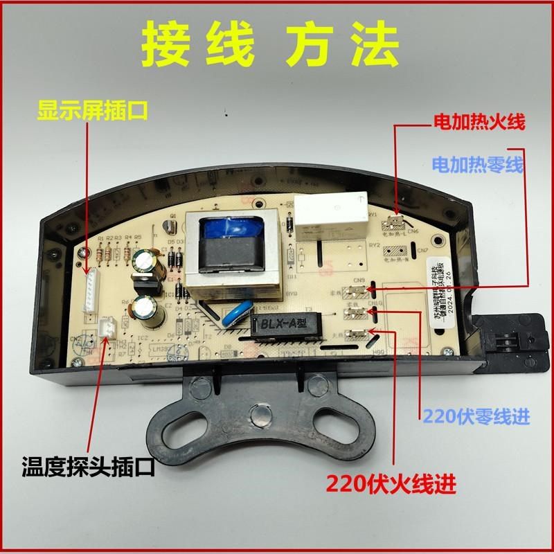 阳台壁挂太阳能热水器水桶主板控制器显示屏热水器线路板仪表配件