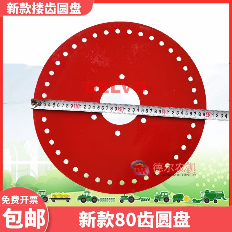 农机配件搂草机搂草耙子 搂齿圆盘 盘心 高强度 新款60齿 80齿