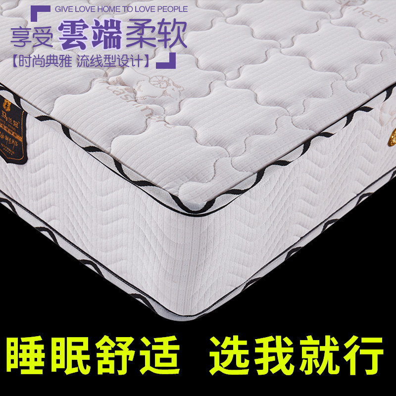 海马床垫1.5m1.8米软硬两用乳胶椰棕20cm厚15cm厚席梦思床垫1.2米