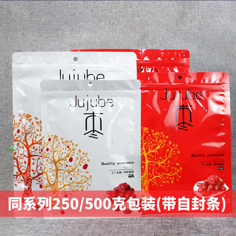 红枣包装袋自封1000g新疆灰枣若羌红枣大枣密封袋子500克一两斤装