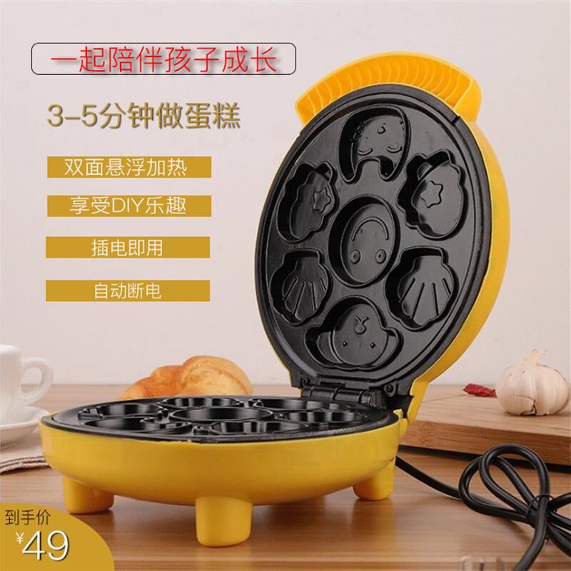 蛋糕机迷你早餐机全自动家用华夫饼机儿童卡通早餐机