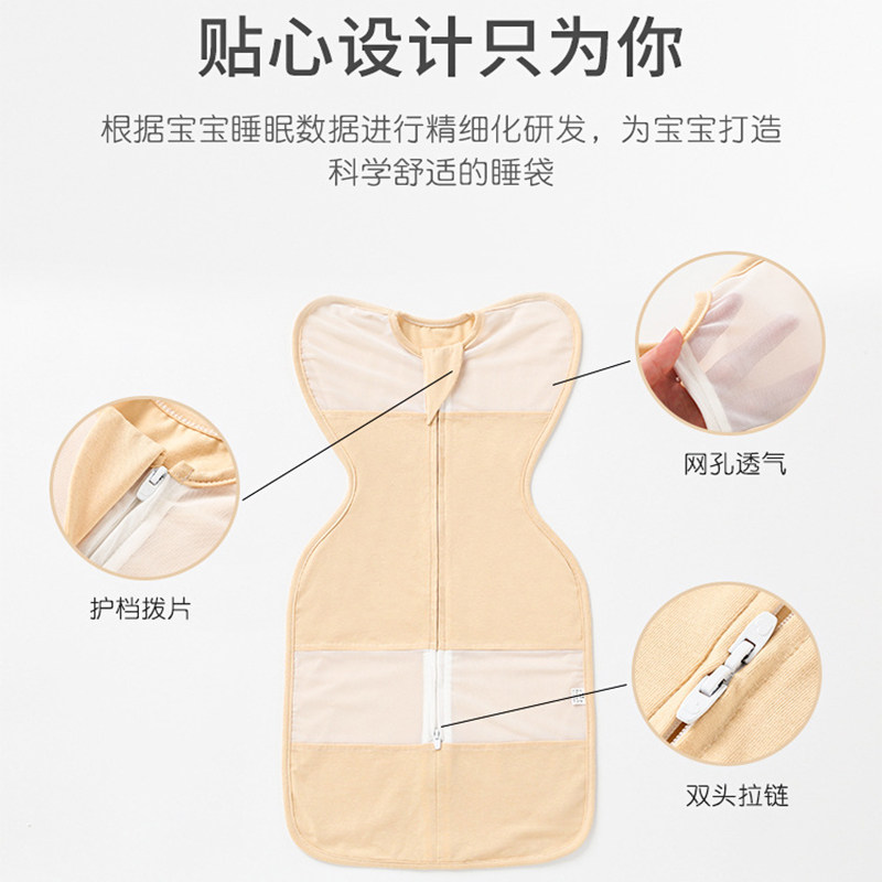 新生婴儿投降式防惊跳睡袋宝宝襁褓春夏秋包巾抱被四季分腿防踢被