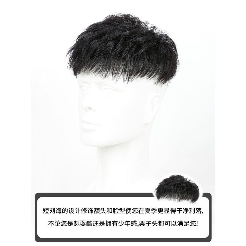 假发男短发全真发韩版栗子头烫发男士隐形无痕假发片补头顶补发男