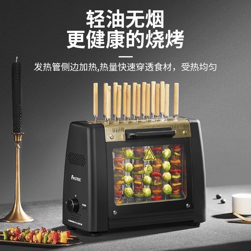 烤串机电烧烤炉家用烧烤机便携式室内无烟全自动旋转电烤串炉