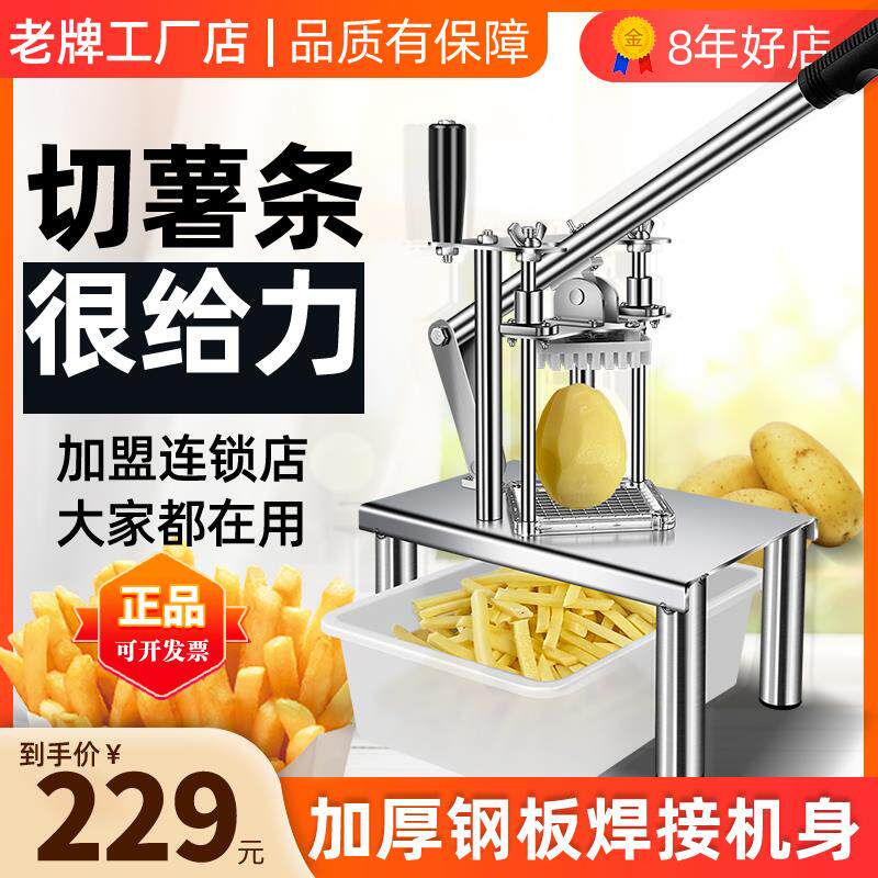 切薯条机商用切条机切土豆条薯条机器洋芋土豆丁立式马铃薯切条器