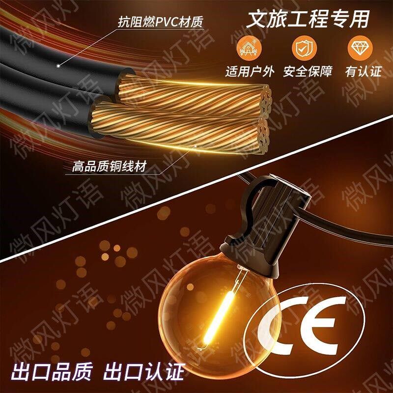 户外LED太阳能灯串插电防水露营地帐篷民宿庭院复古氛围装饰串灯