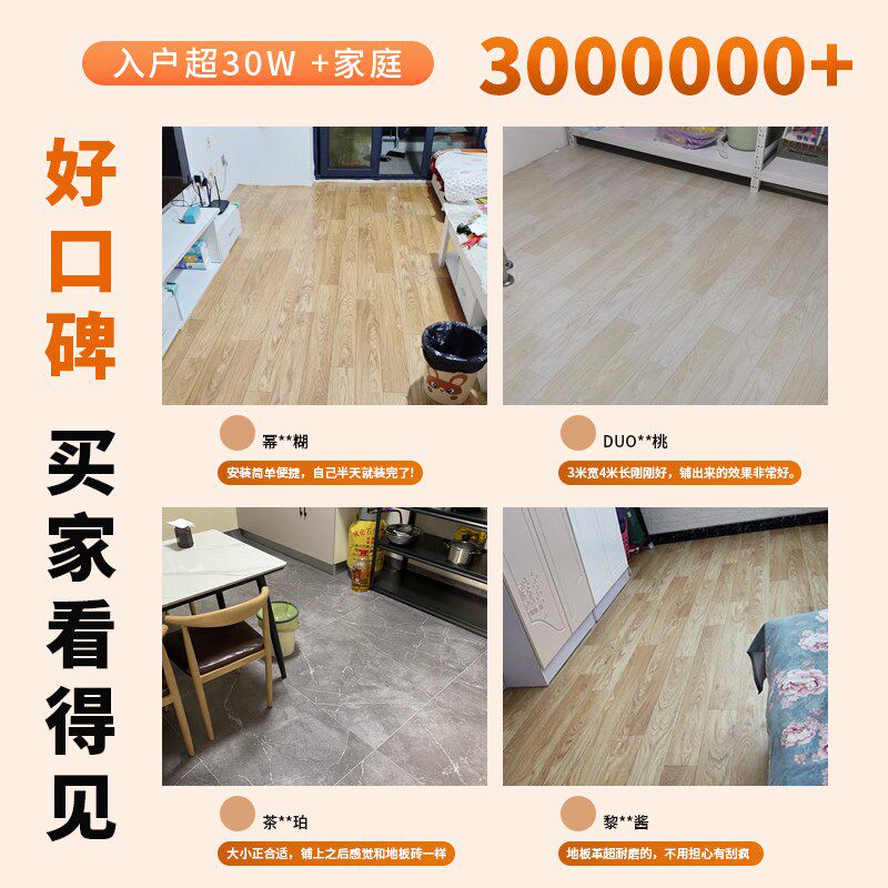 地板革加厚耐磨防水防滑水泥地直接铺家用塑胶地板面贴胶地板铺垫
