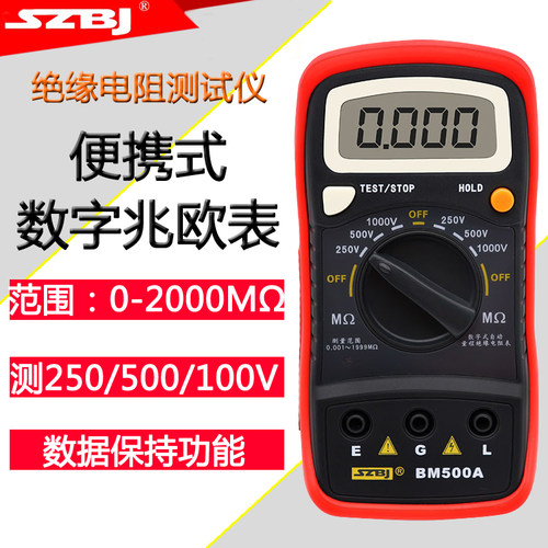 滨江BM500A数字绝缘电阻测试仪电子摇表1000V兆欧表电阻表便携式