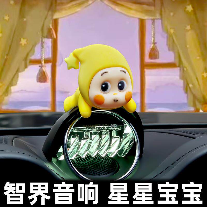 智界音响帽子r7s7机器人头饰星环装饰品车载摆件汽车内饰用品配件