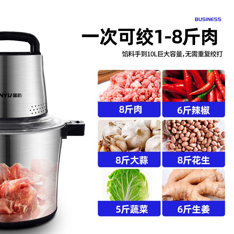 10升大功率绞肉机商用家用电动6L大容量碎菜肉泥蒜蓉姜辣椒搅拌
