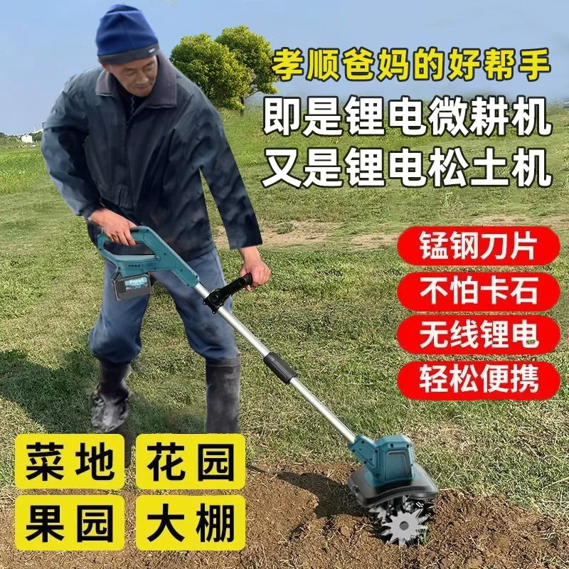手持无线便携旋耕机微耕机松土机耕地翻土机小型家用电动锄头翻地
