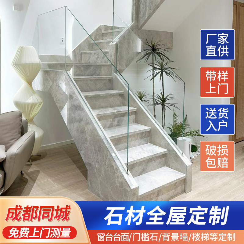 成都灰色天然大理石楼梯踏步台阶岩板石材室外梯步飘窗门槛石定制
