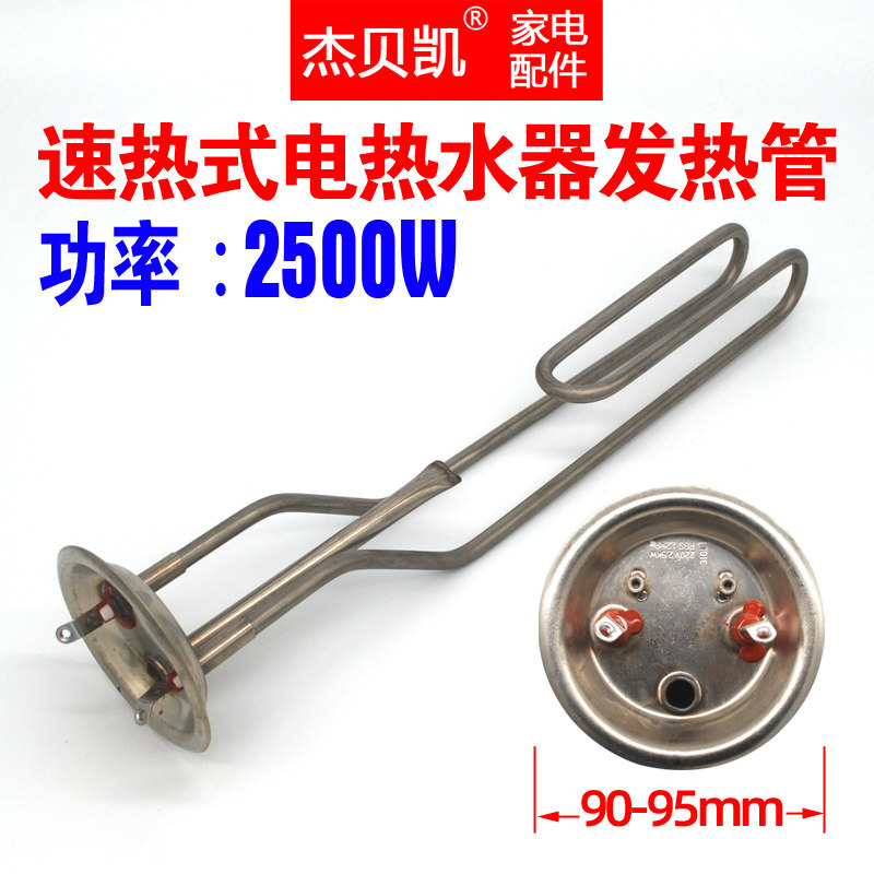 阿诗丹顿布克速热电热水器发热管3000W加热棒5000W电热管DSZF-BY6