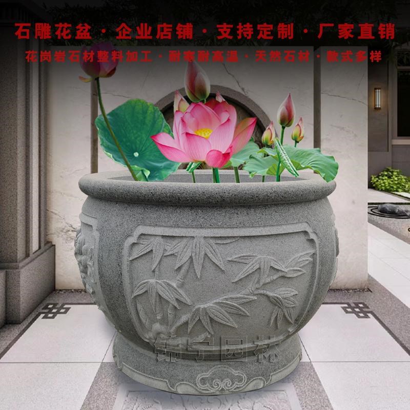 花岗岩石雕花盆门海鱼缸荷花盆圆缸庭院室内园林景观天然石材摆件