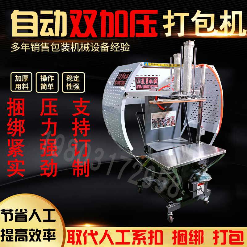 pe全自动结束带塑料绳打包机纸箱布草服装加压打捆绑机厂家直销