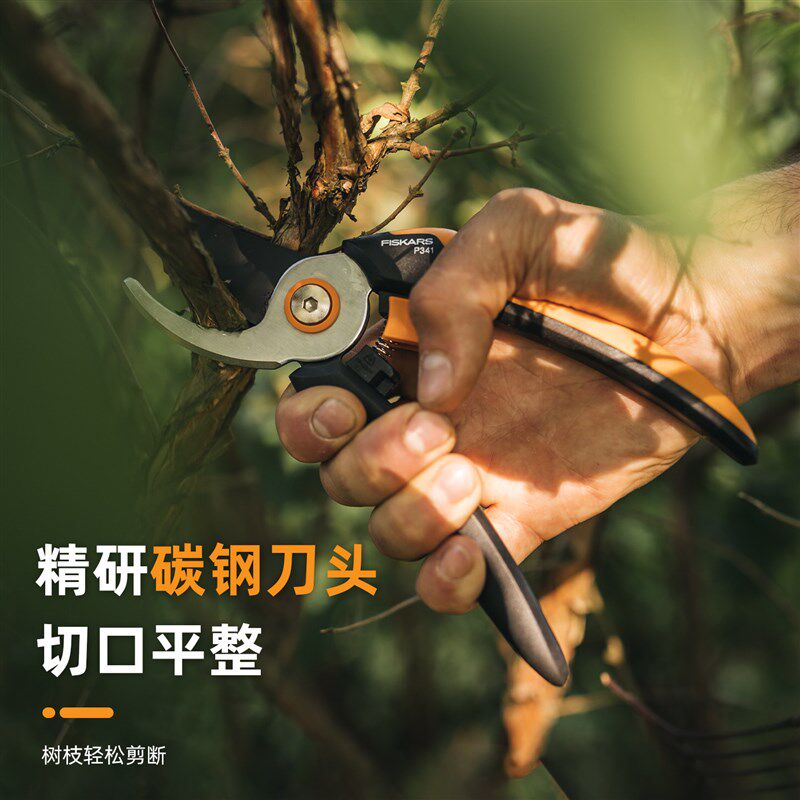 FISKARS园艺果树强力树枝剪碳钢园林植物修枝剪刀欧洲进口1057164