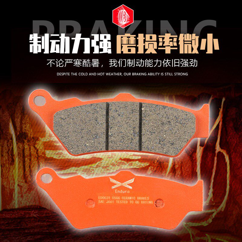 适用春风400/650NK/GT/MT/国宾TR650G摩托车前后刹车皮陶瓷碟刹片