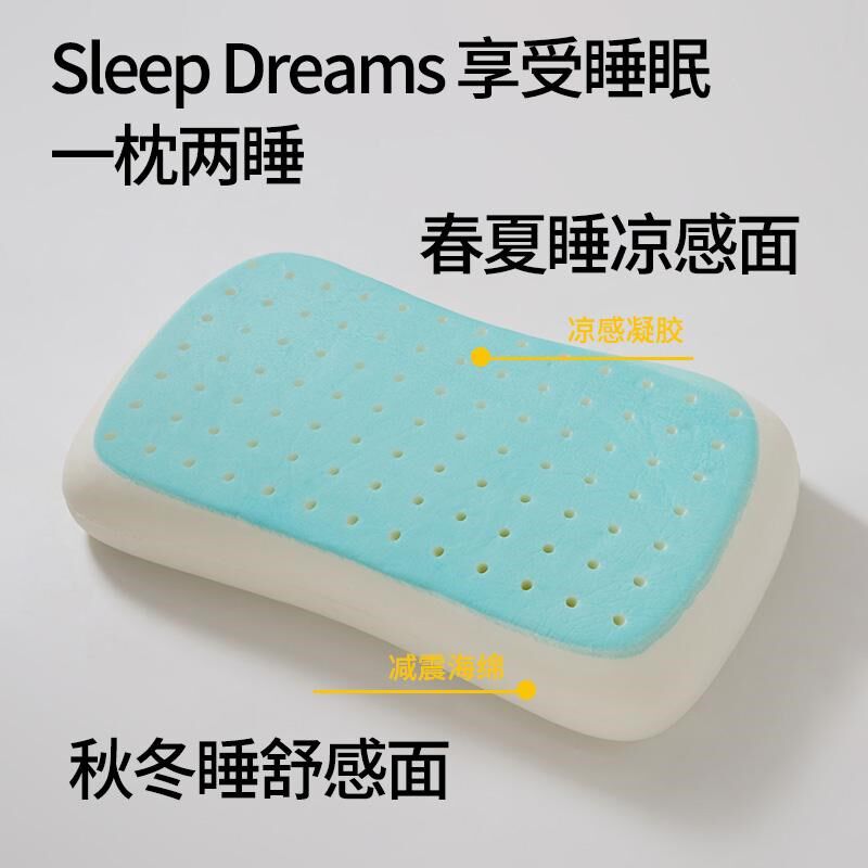 夏日凝胶枕人体工学枕凉感凝胶双面可用护颈椎太空记忆棉冰枕芯