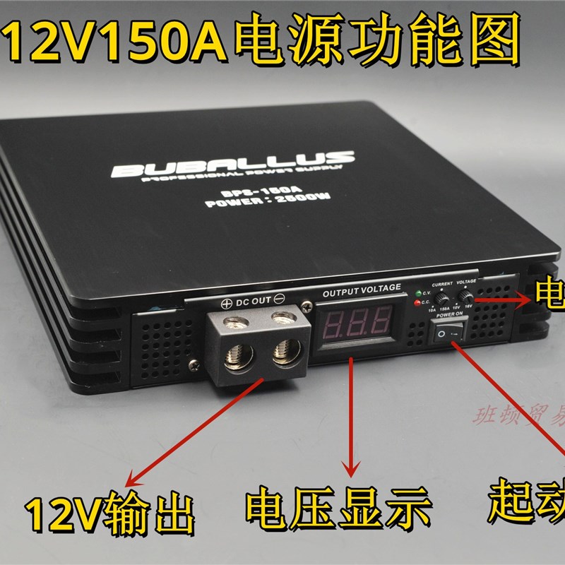 家用/车载音响全新静音开关电源220V转12V变压器降压器120A150A