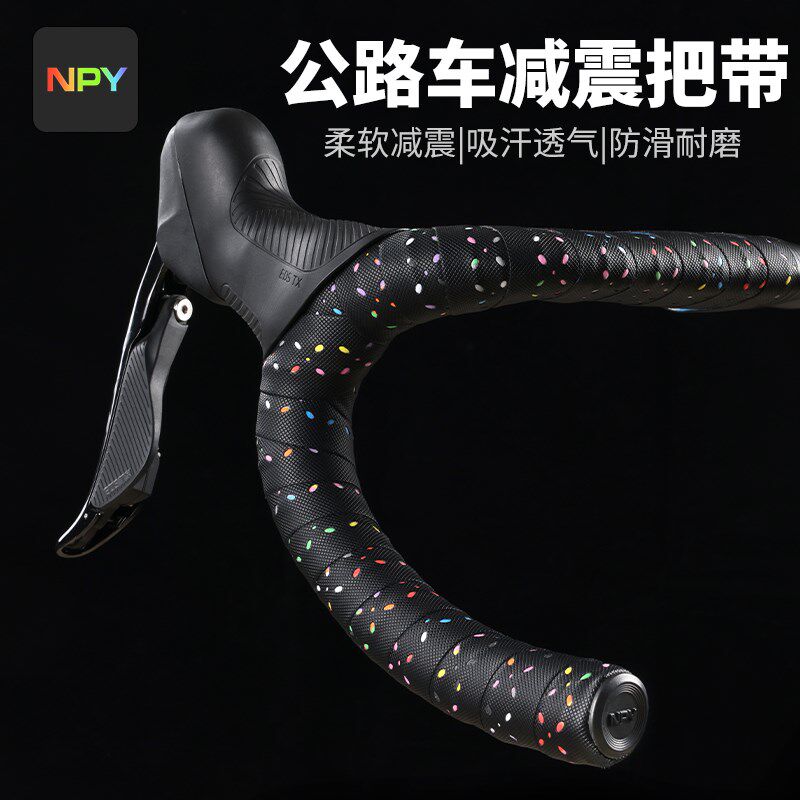NPY自行车把手缠把带透气减震防滑耐磨公路车把绑带骑行装备配件