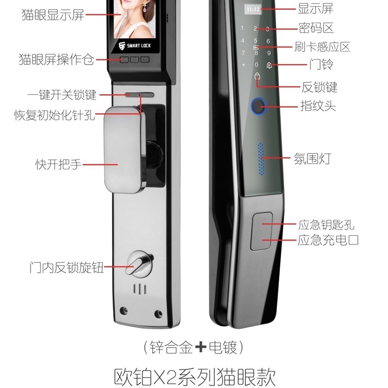 双开门智能锁别墅大门锁 指纹密码人脸识别可视猫眼木门对开门锁