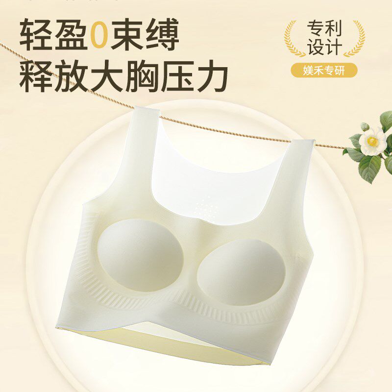 无痕内衣女薄款大胸显小胸美背背心式固定杯防震防下垂运动文胸罩