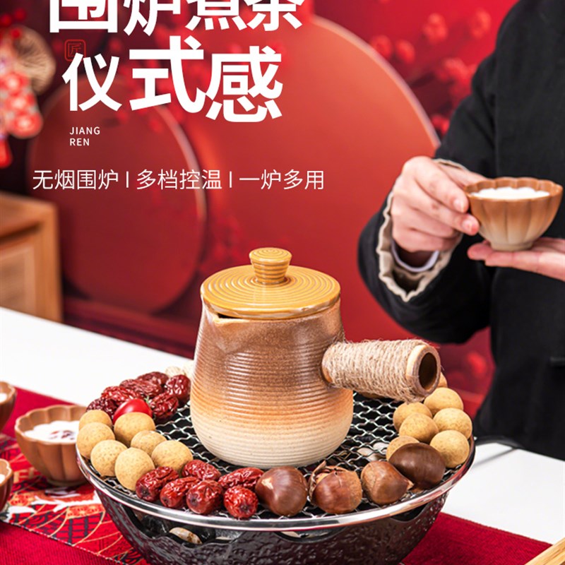 围炉煮茶炉器具室内冬日烤火电陶炉煮茶罐罐壶烤奶壶2025新款礼盒