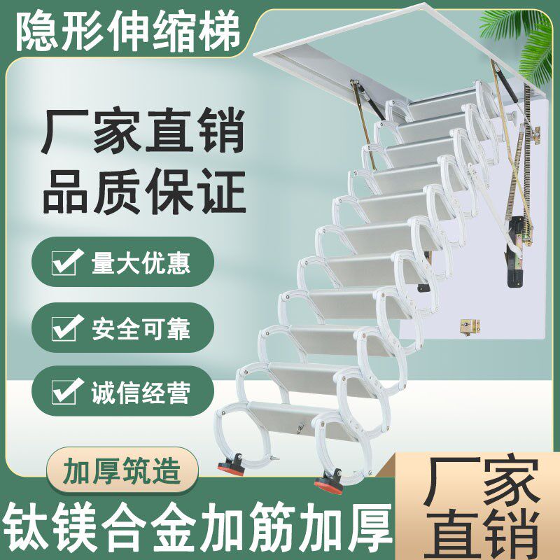 隐形阁楼伸缩楼梯家用折叠伸拉别墅复式隔层室内钛镁铝合金升降梯