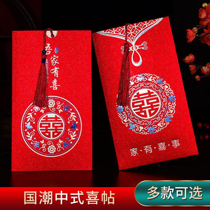 结婚喜帖2023中式古风婚宴喜帖婚礼个性创意请柬邀请函简约高级感