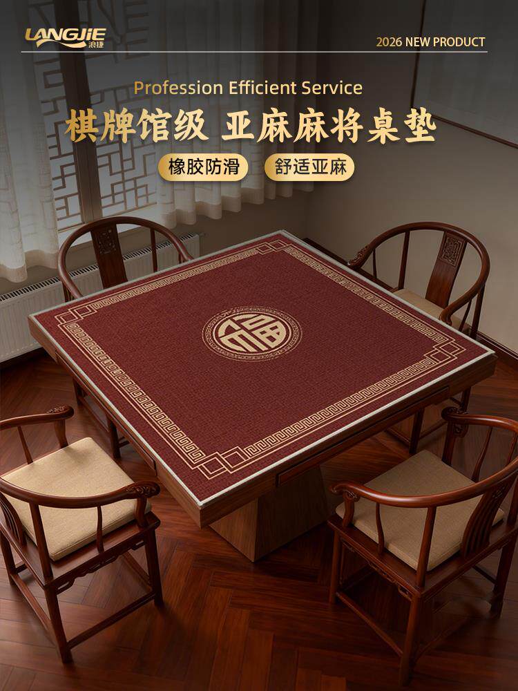 亚麻麻将桌垫棋牌室专用桌布棉麻加厚吸水速干扑克掼蛋棋牌馆垫子