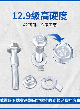 戈麦兹汽车偏心螺丝外倾角调整螺栓四轮定位减震器换位工具12.9级