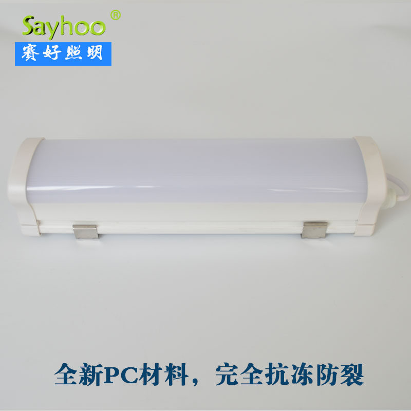 赛好冷库灯led冷库专用防爆照明灯防水防潮灯罩超亮简约光源一体