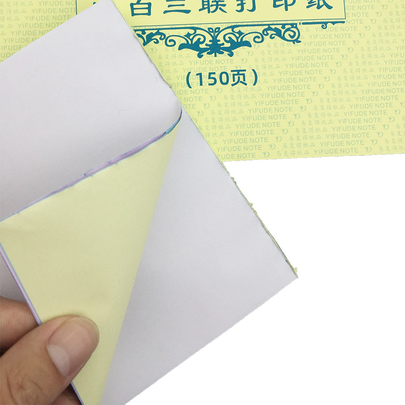 本装无孔空白打印纸A4A5二联三联四联单手写针式机打复写纸可定制