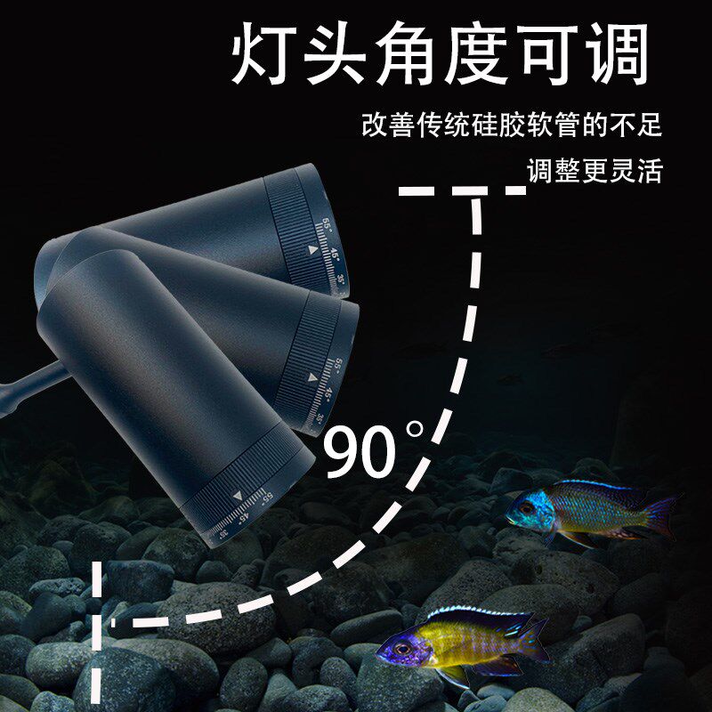 幽影鱼缸射灯三湖慈鲷南美缸原生溪流缸造景专用SR射灯水族支架