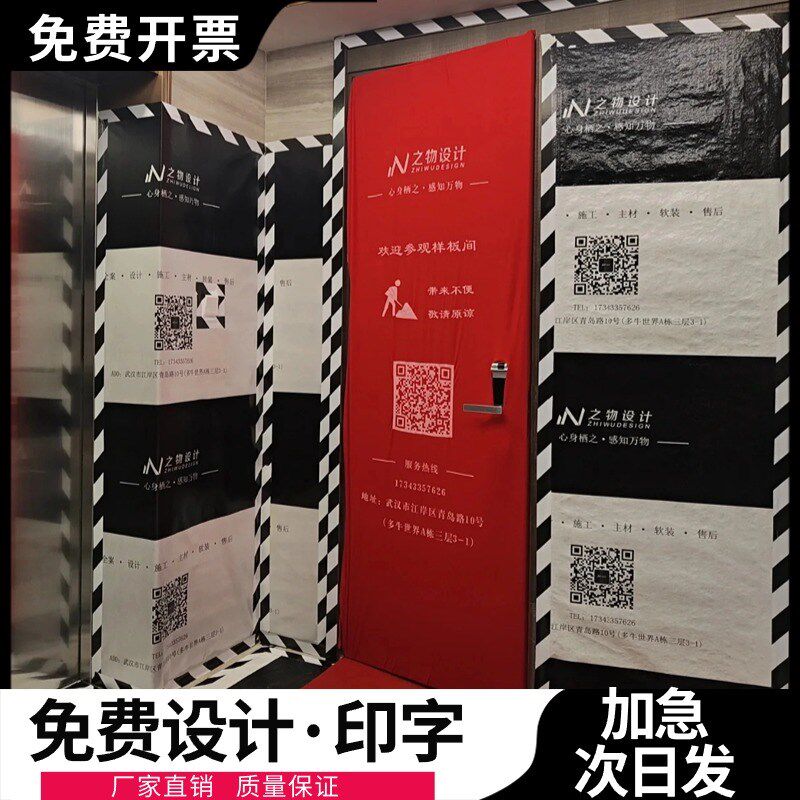装修公司地面保护膜定制地膜地砖瓷砖pvc地垫加厚地板施工地广告