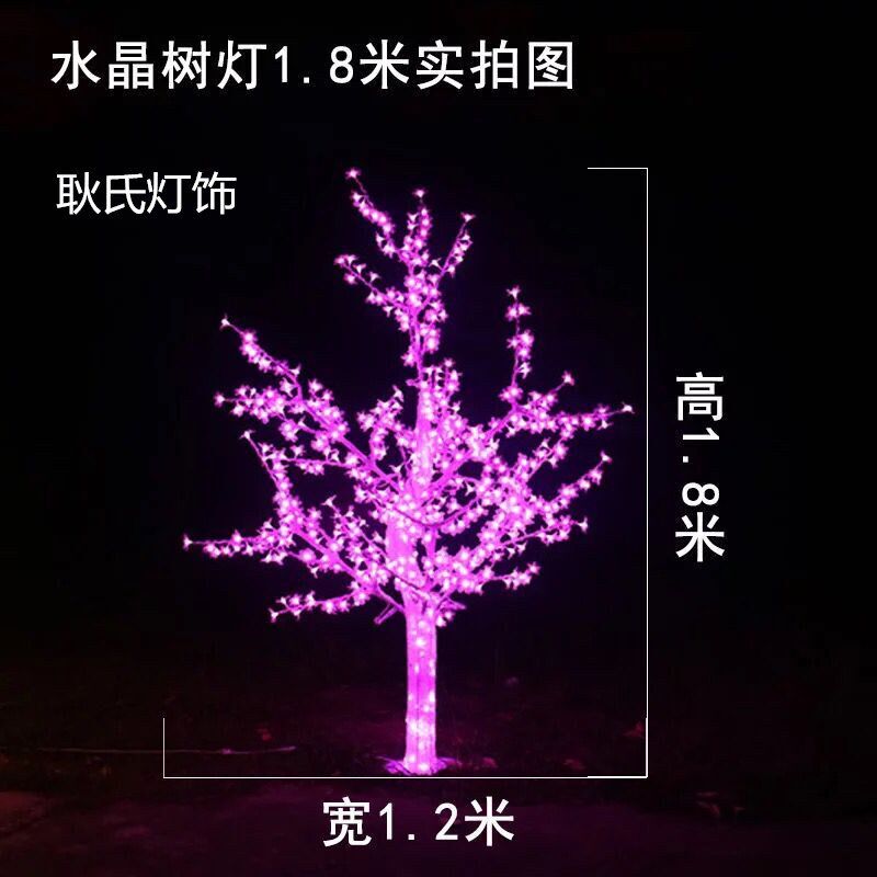 户外led发光树灯景观灯家用网红小院布置氛围灯庭院灯草坪装饰灯